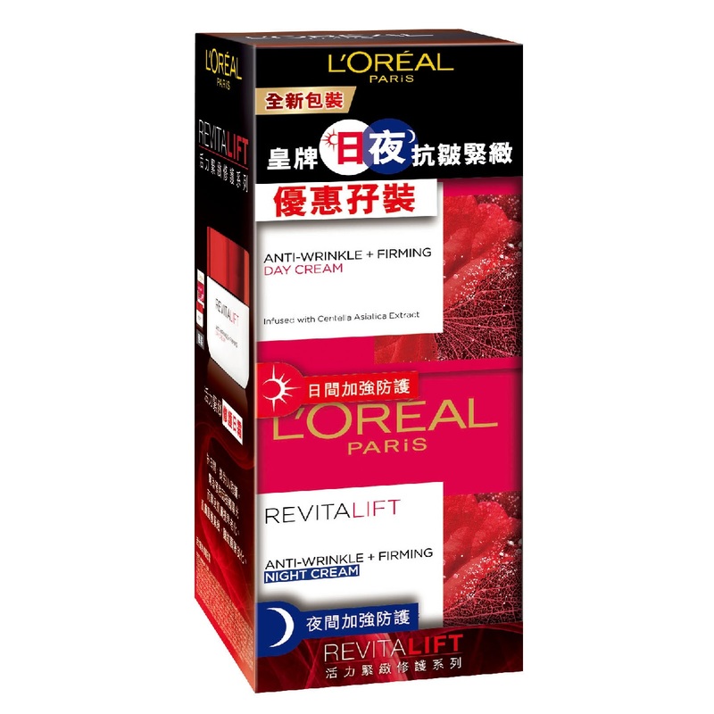 L'Oreal Paris Revitalift Day&Night Packset (Day Cream 50ml + Night Cream 50ml)