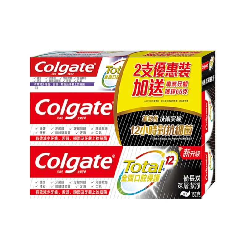 Colgate高露潔全效備長炭牙膏 150克 x 2支 + 專業牙齦護理牙膏 65克