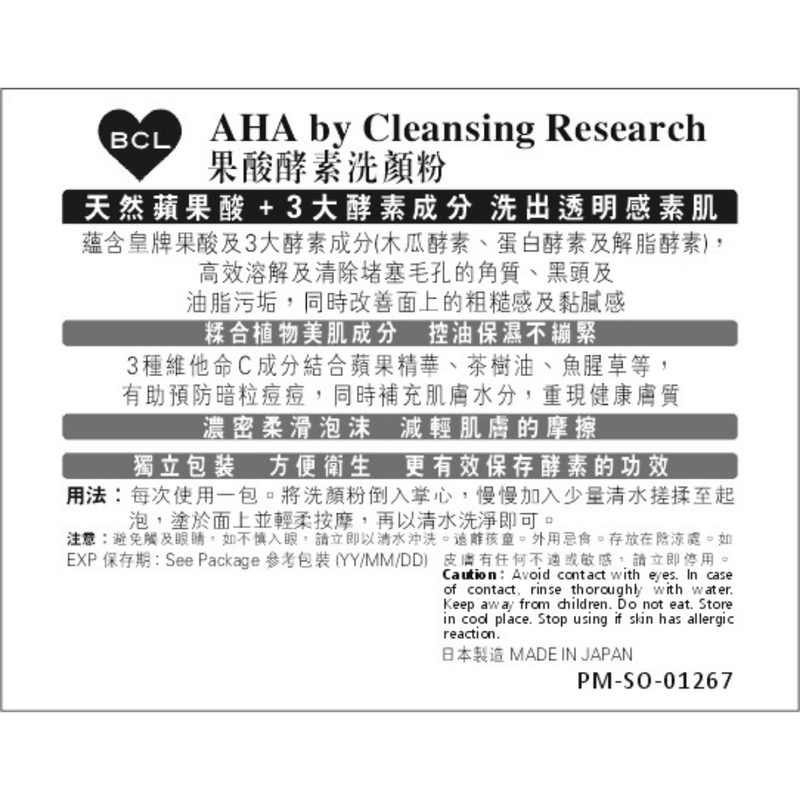 BCL Cleansing Research Powder Wash 30 Sachets