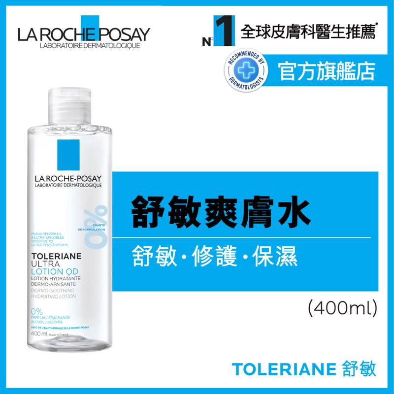 La Roche-Posay Toleriane QD Lotion 400ml