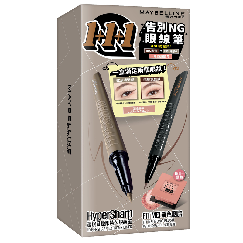 Maybelline Hypersharp Extreme Eyeliner Eye Makeup 1+1+1 Set (BR2 1pc + BR8 1pc + Blush #20 1pc)