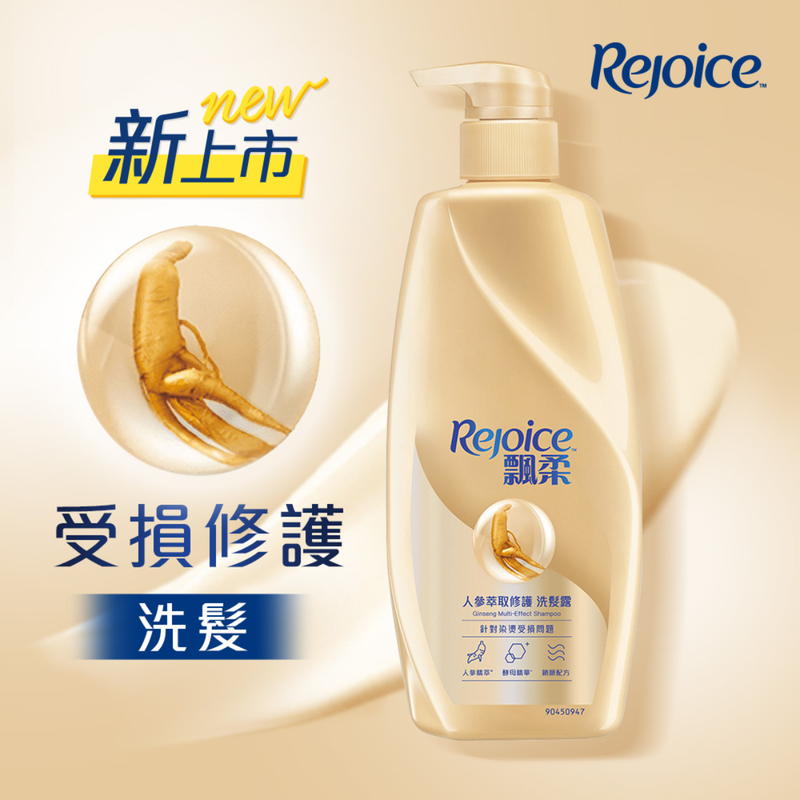 Rejoice Ginseng Multi-Effect Shampoo 650g