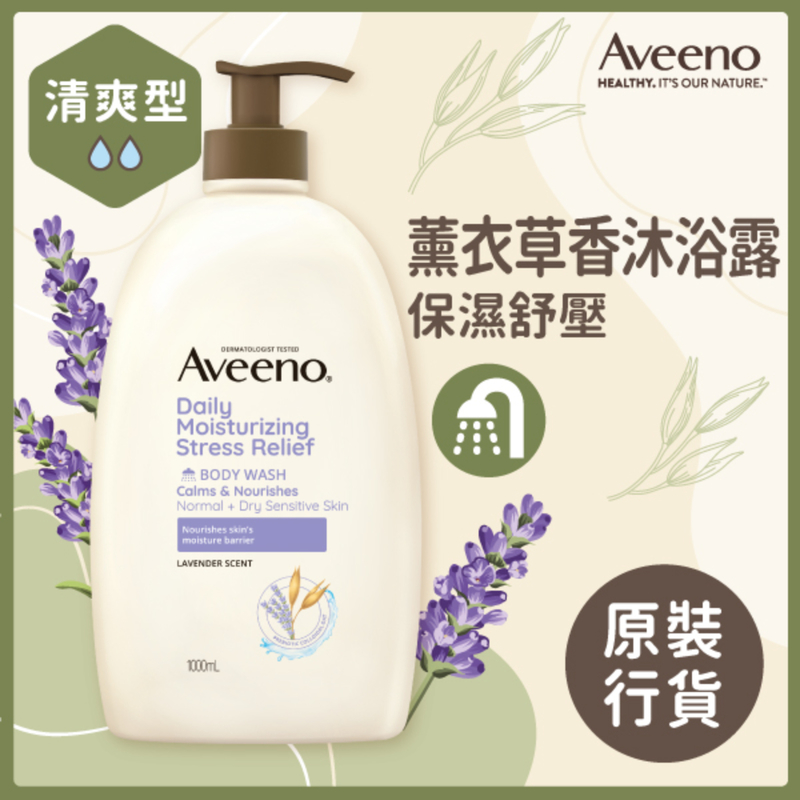 Aveeno Daily Moisturizing Stress Relief Body Wash 1000ml