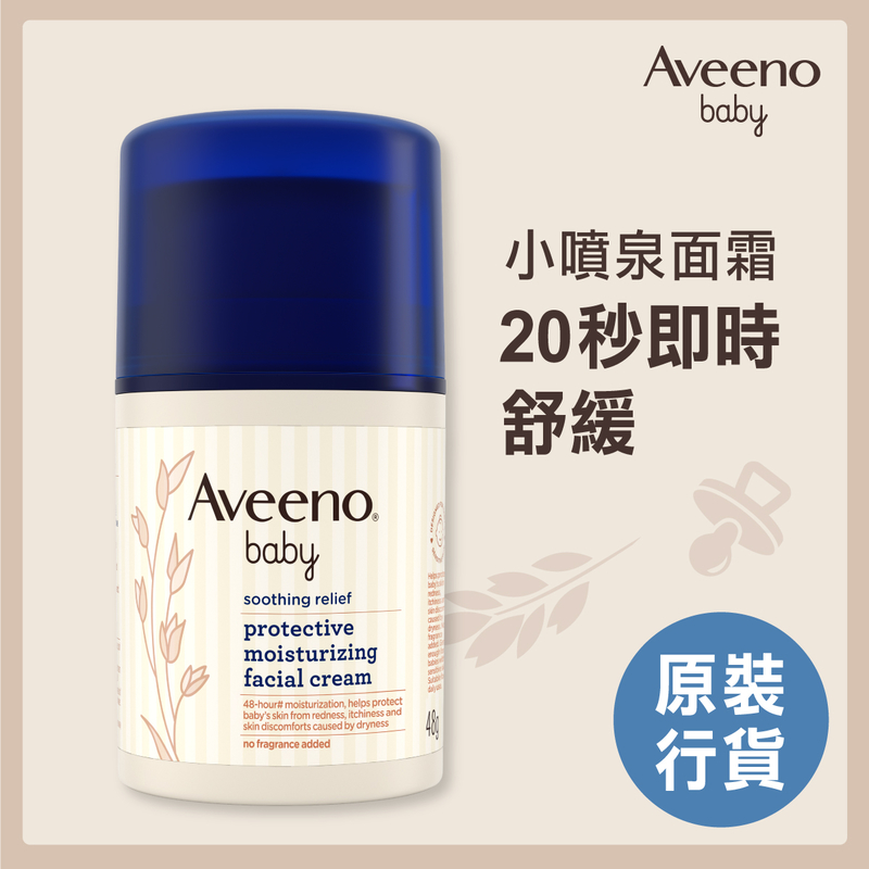 Aveeno Baby嬰兒舒緩滋養防護面霜 48克