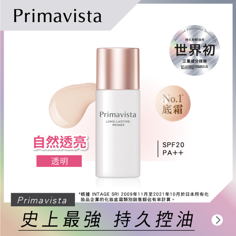 Sofina Primavista Long-Lasting Primer 25ml