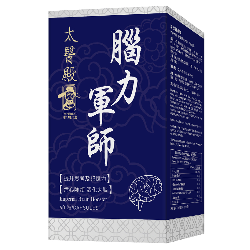 Imperial Healer Imperial Brain Booster 60pcs