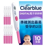 Clearblue Digital Ovulation Test 10pcs