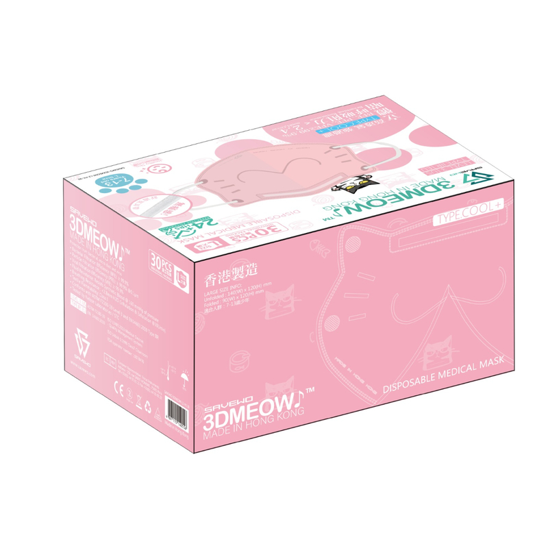 SAVEWO救世立體喵兒童口罩(獨立包裝)(7-13歲中童適用) - 粉紅色 30片