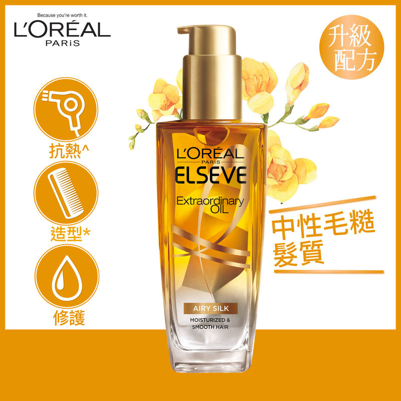 L'Oreal Paris巴黎歐萊雅昇華修護美髮油 (中性毛糙髮質適用) 100毫升