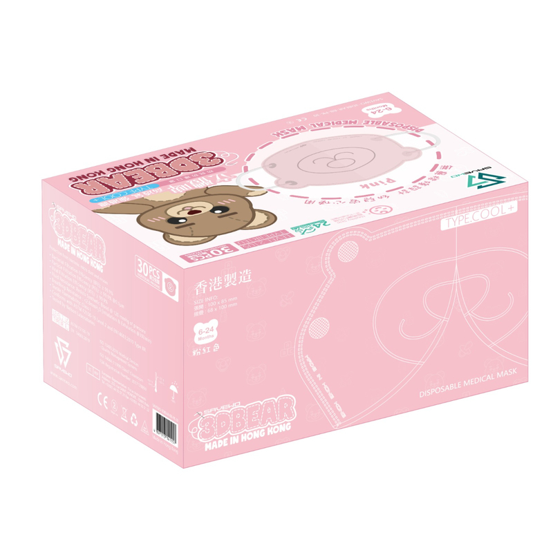 SAVEWO救世立體啤幼童口罩(獨立包裝)(6-24個月幼童適用) - 粉紅色 30片