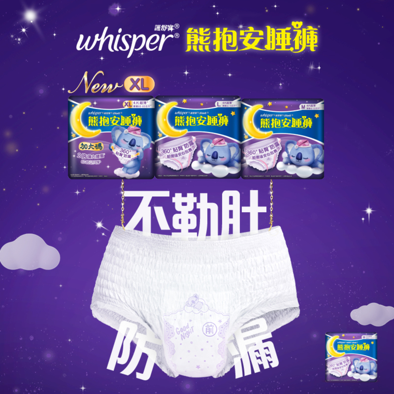 Whisper 護舒寶熊抱安睡褲M碼4片