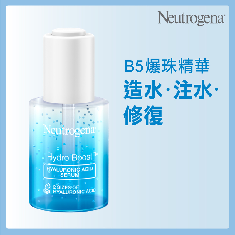 Neutrogena露得清水活保濕透明質酸B5精華 30毫升