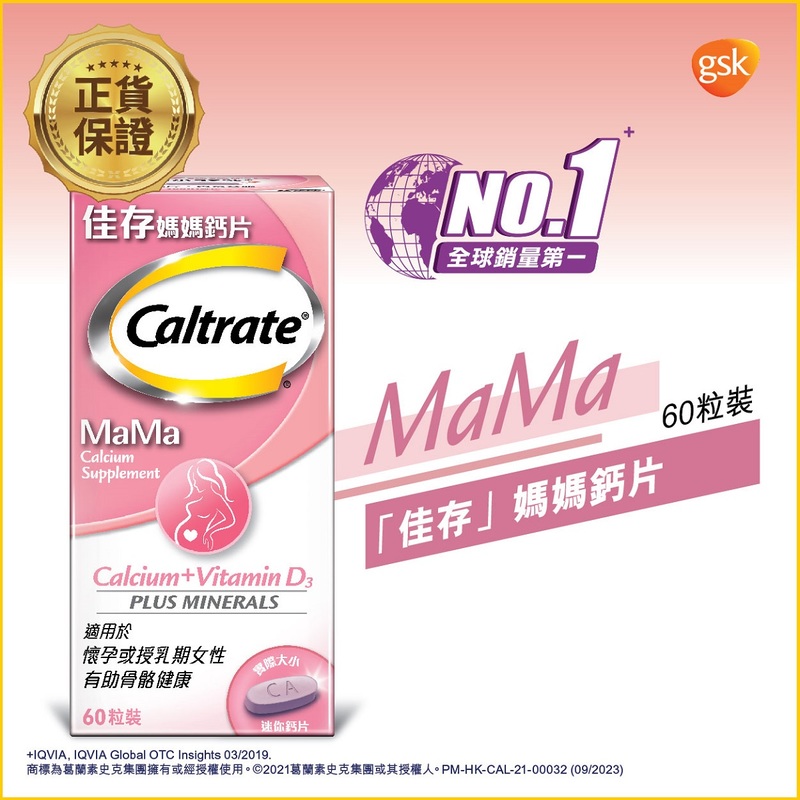 Caltrate MaMa Calcium Supplement 60pcs