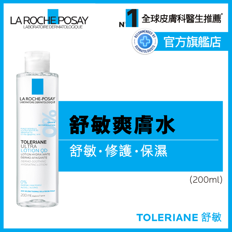 La Roche-Posay Toleriane QD Lotion 200ml