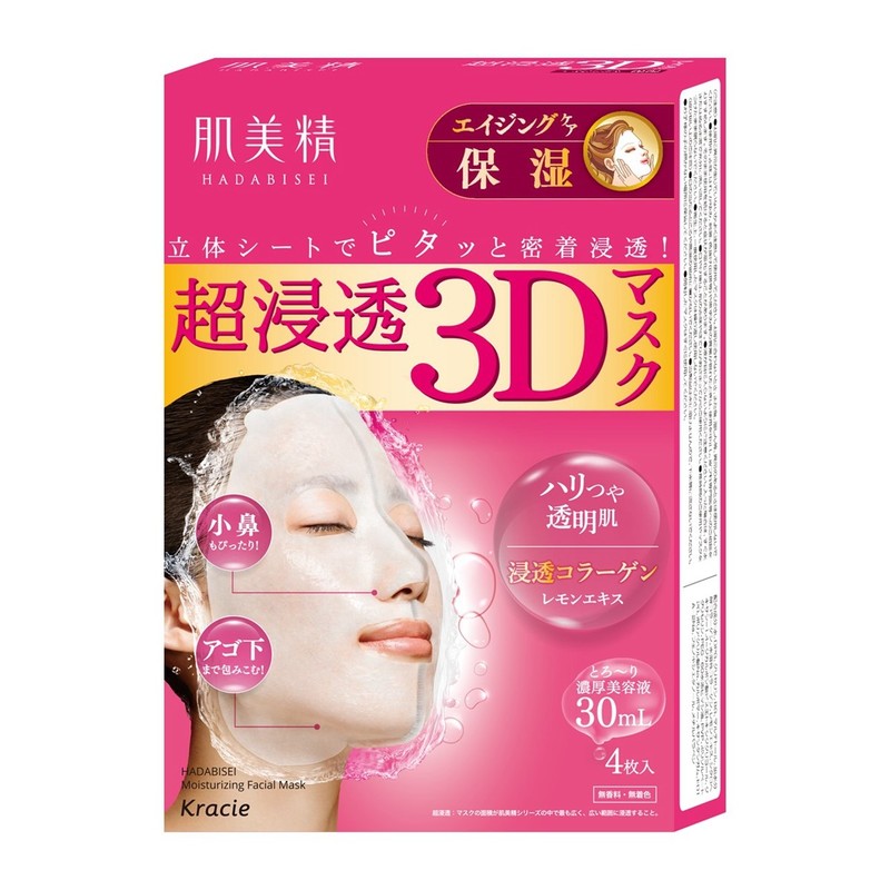 Kracie Hadabisei Aging Care 3D Mask 4pcs