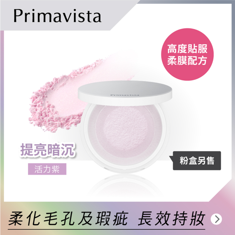 Sofina Primavista Blurring Powder Refill (Lavender) 1pc