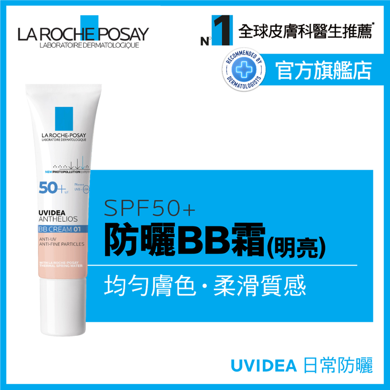 La Roche-Posay Uvidea Anthelios BB Cream - 01 30ml