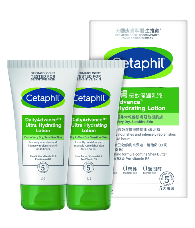 Cetaphil舒特膚長效保濕乳液 85克 x 2