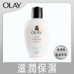 Olay滋潤保濕乳液 (敏感性肌膚專用) 150毫升