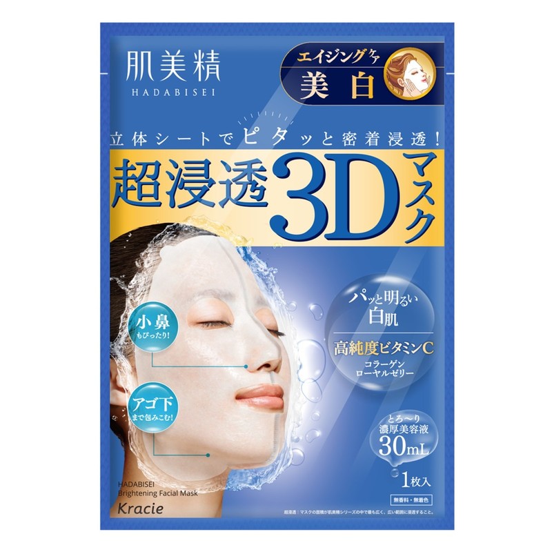 Kracie Hadabisei Brightening 3D Mask 4pcs