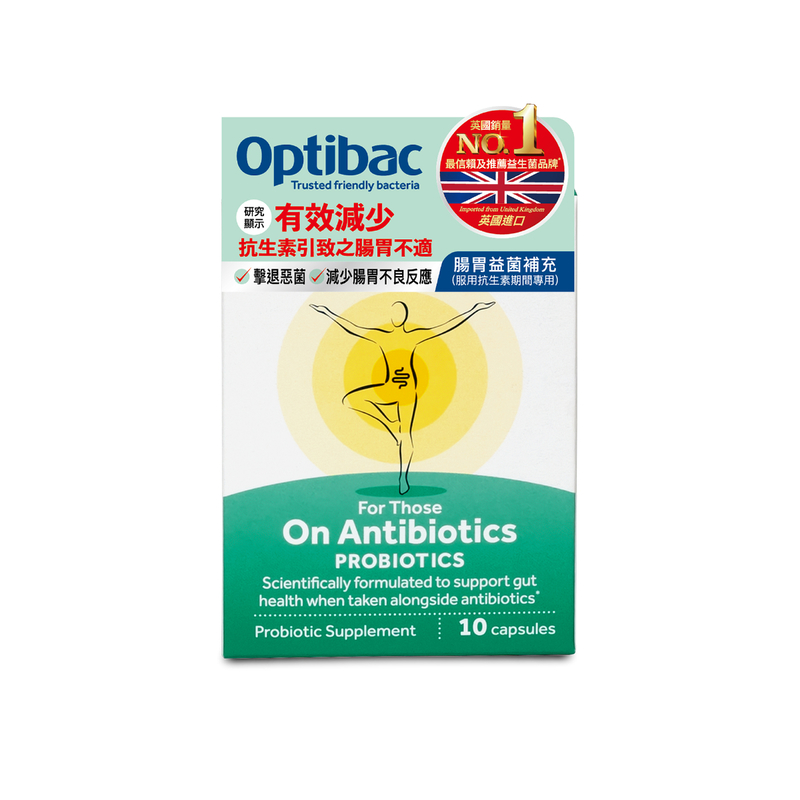 Optibac英國歐貝客腸胃益菌補充 10粒