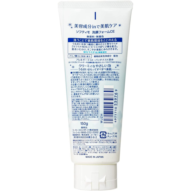 Kose Cosmeport 高絲Softymo Ceramide溫和保水潔面膏150克