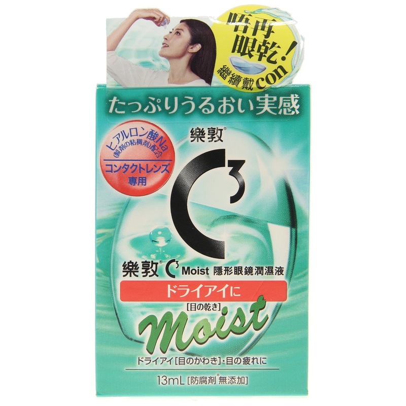 Rohto C Cube Eye Drop 13ml