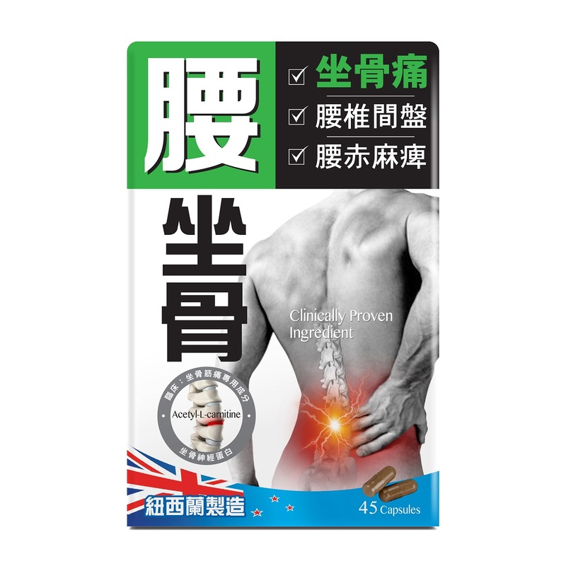 Tourmaline Lower Back Pain 45 Capsules