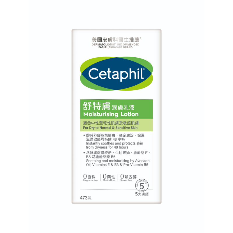 Cetaphil Moisturising Lotion 473ml