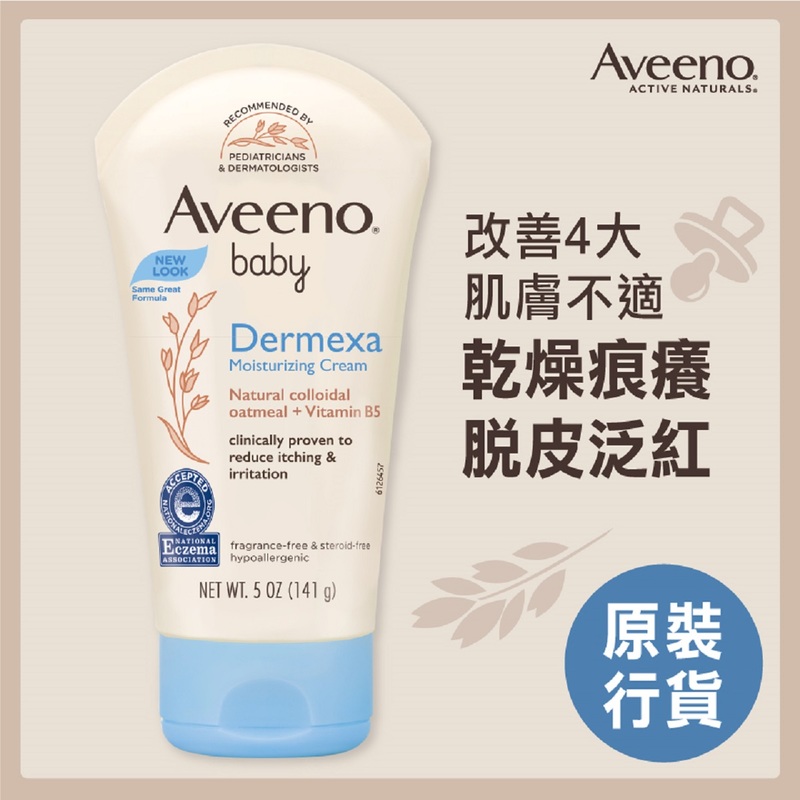 Aveeno Baby Dermexa Cream 141g