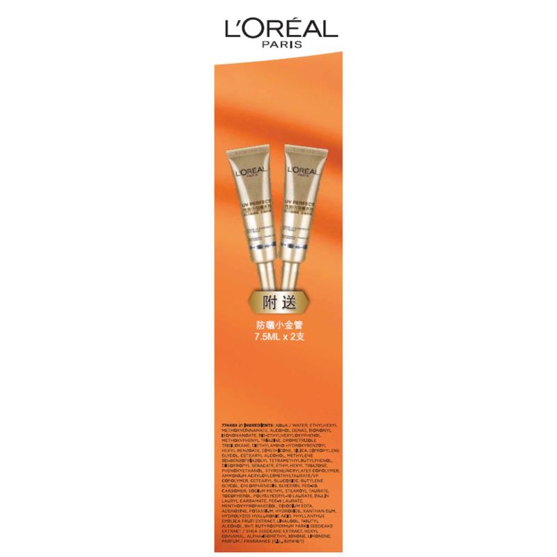 L'Oreal Paris巴黎歐萊雅純維C亮肌精華套裝(精華30毫升+防曬小金管7.5毫升x2)