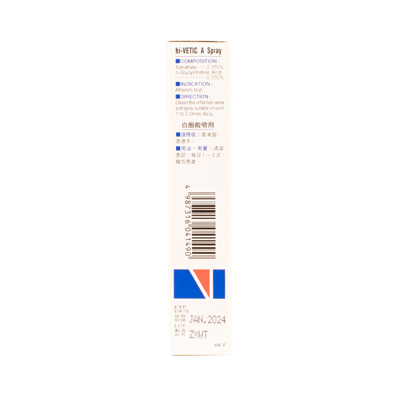 Sato Hi-Vetic A Spray 15ml