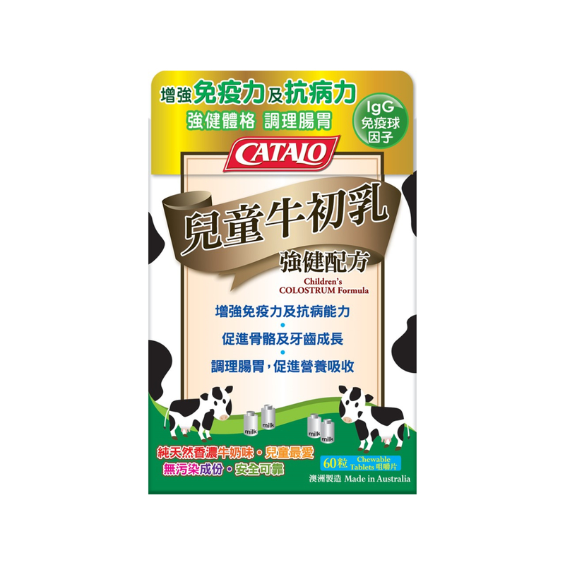 Catalo Children's Colostrum Formula 60pcs