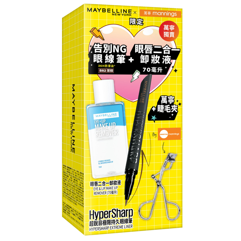 Maybelline Hypersharp Extreme Eyeliner Set (BR2 1pc + Eye & Lip Make Up Remover 70ml + Curler 1pc)