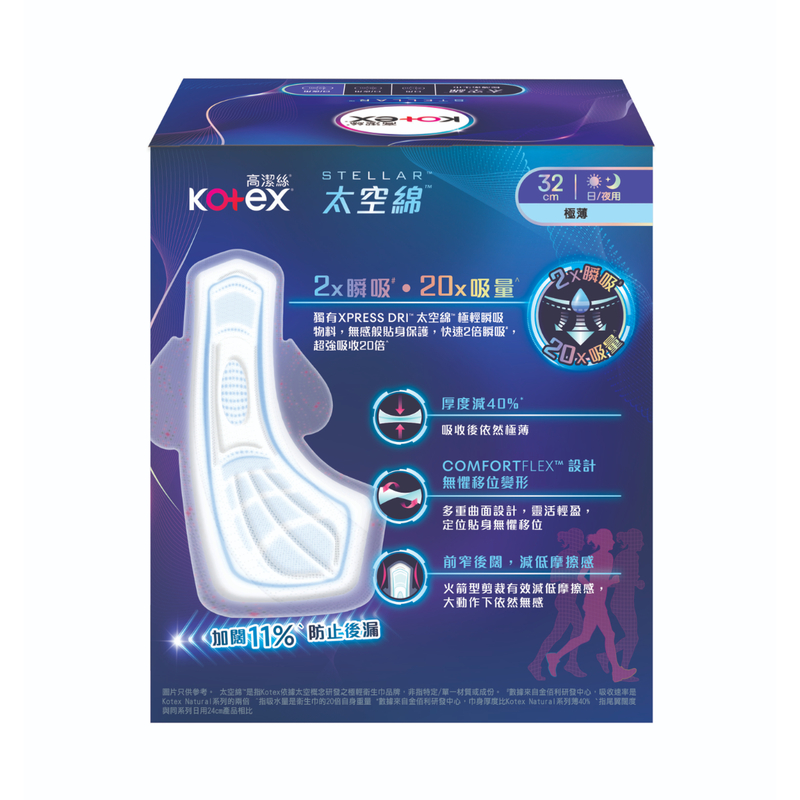 Kotex Stellar Space Pad 32cm 8pcs