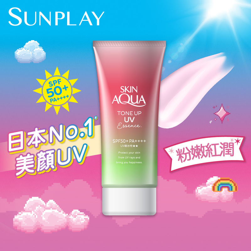 Sunplay Skin Aqua Tone Up 美肌亮膚防曬隔離霜(玫瑰粉紅)SPF50+ PA++++ 80克