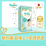 Pampers Ichiban Tape MD 52pcs (Random New/Old Package)