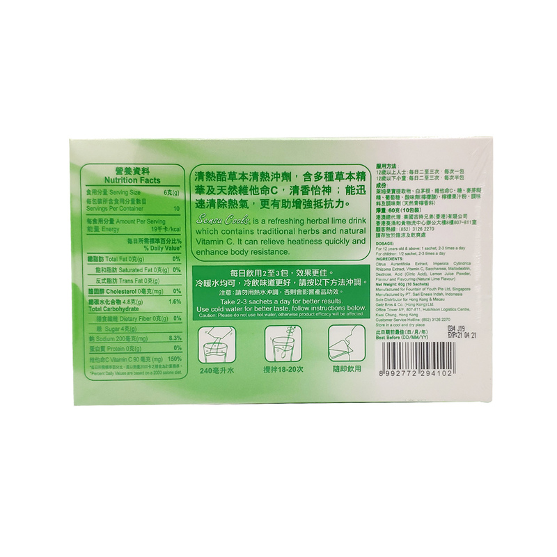 Sensa Cools Powder Drink 10 bags