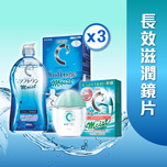 Rohto C3 Softone Multi Purpose Solution 500ml x 3 bottles + C3 Moist Eye Drops 13ml