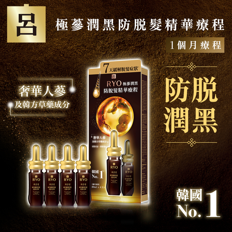 Ryo Beautiful Aging Care Bio Ginseng Scalp Essence 20ml x 4