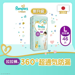 Pampers Ichiban Pants LG 46pcs