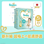 Pampers Ichiban Tape XL 33pcs (Random New/Old Package)