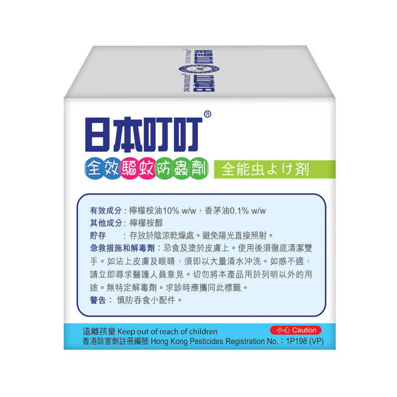 Ding Ding Mosquito Complete Mosquito & Insect Repellent 35g