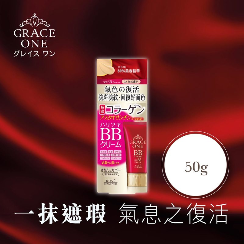 Kose Cosmeport Grace One 潤色霜(02 自然膚色) 50克