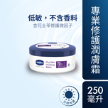 Vaseline Advanced Repair Cream 250ml