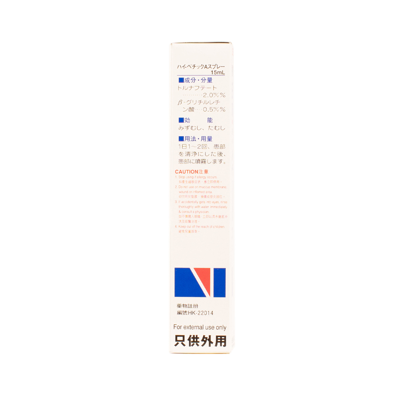 Sato Hi-Vetic A Spray 15ml