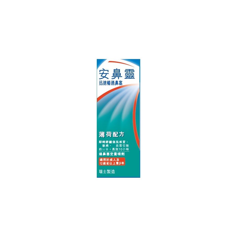 Otrivin Metered-Dose Nasal Spray Menthol 10mL