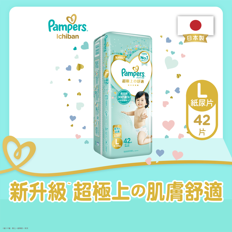 Pampers Ichiban Tape LG 42pcs (Random New/Old Package)