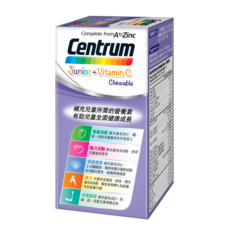 Centrum小善存維他命C葡萄味咀嚼片 60片