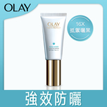 Olay輕盈水感防曬乳SPF50 PA++++ 30毫升